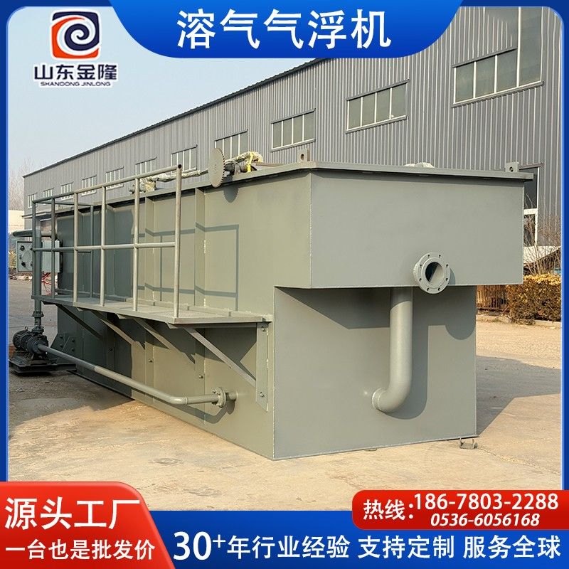 40立方氣浮機.jpg