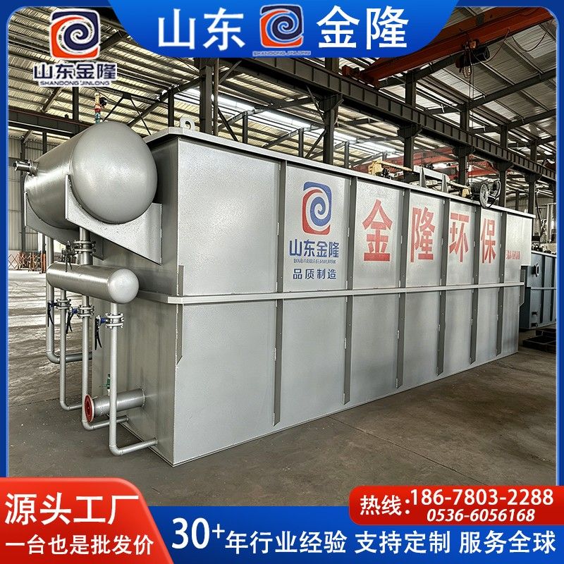 ZYW系列溶汽氣浮機(jī)（平流式）